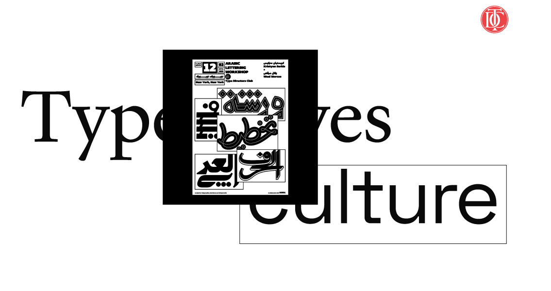 Animation showing large words that read Type drives culture, community, creativity